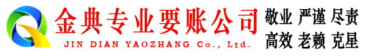 桃山催收公司